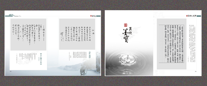 书籍设计—《安祥禅》(图2)