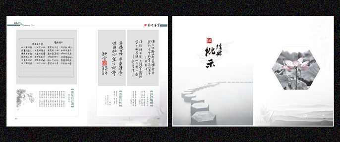 书籍设计—《安祥禅》(图3)