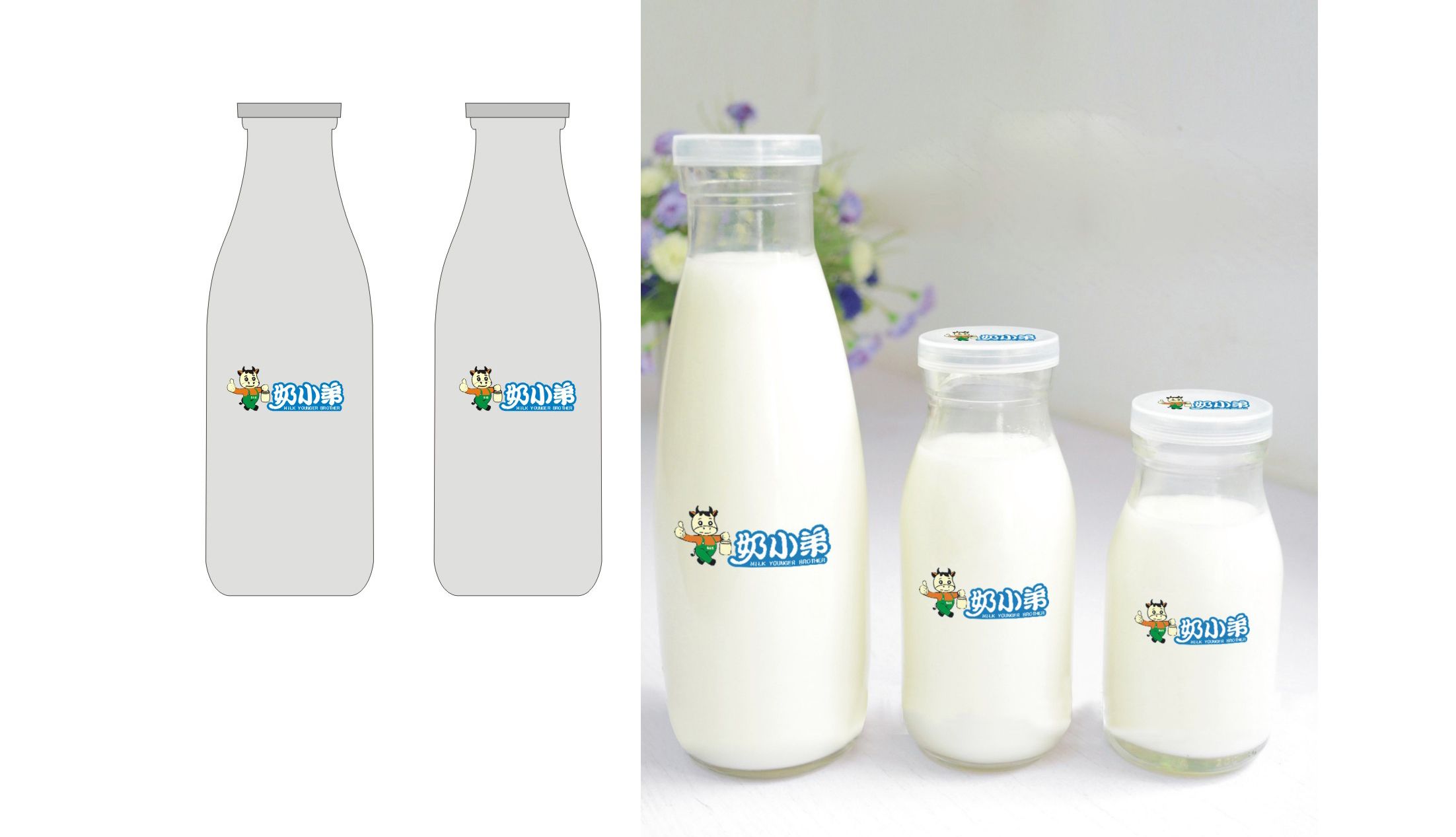 VI设计—奶小弟(图4)