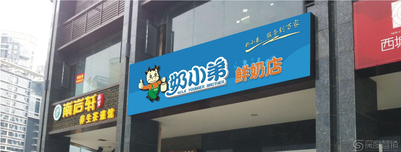 VI设计—奶小弟(图6)