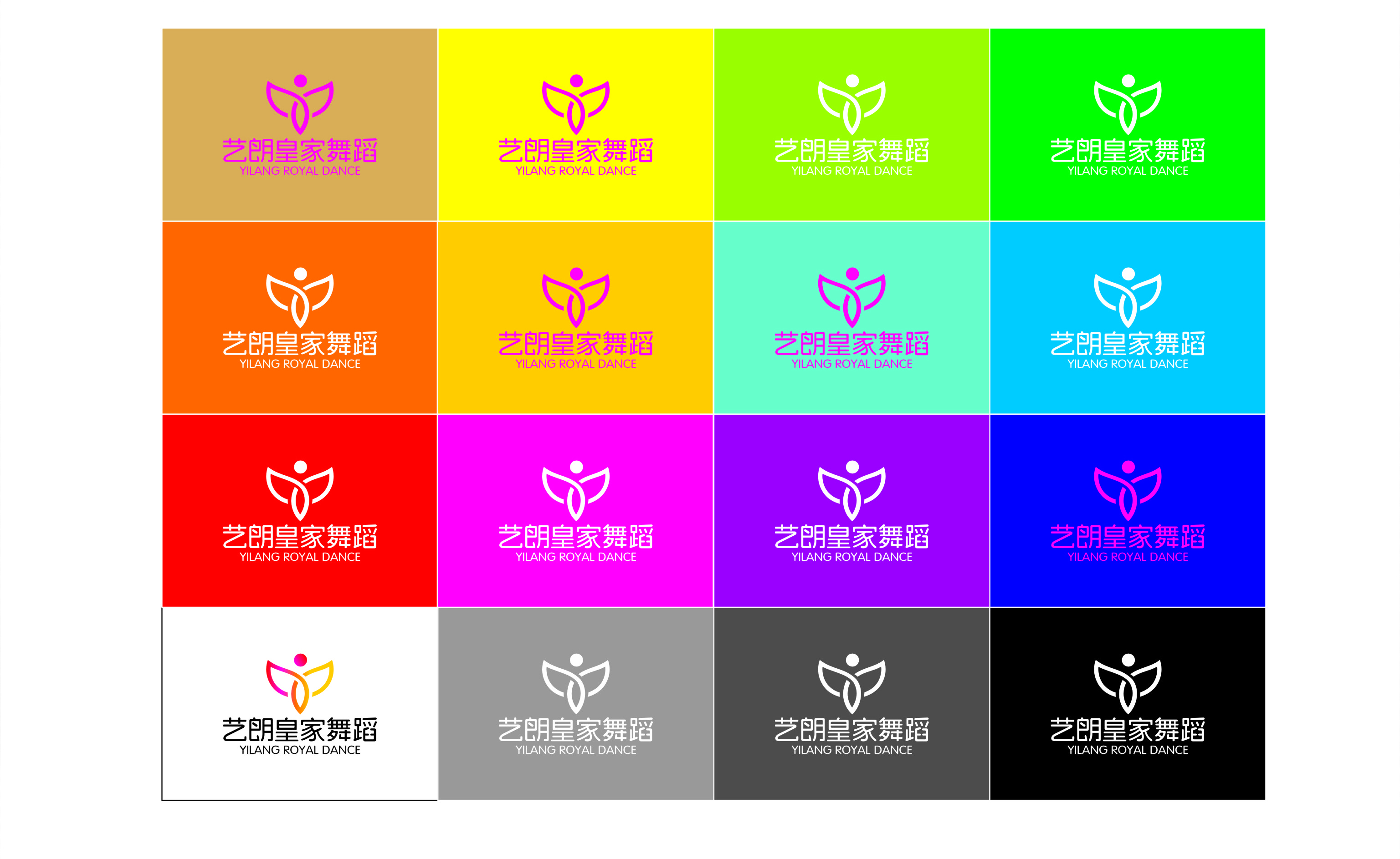 VI设计—艺朗(图3)