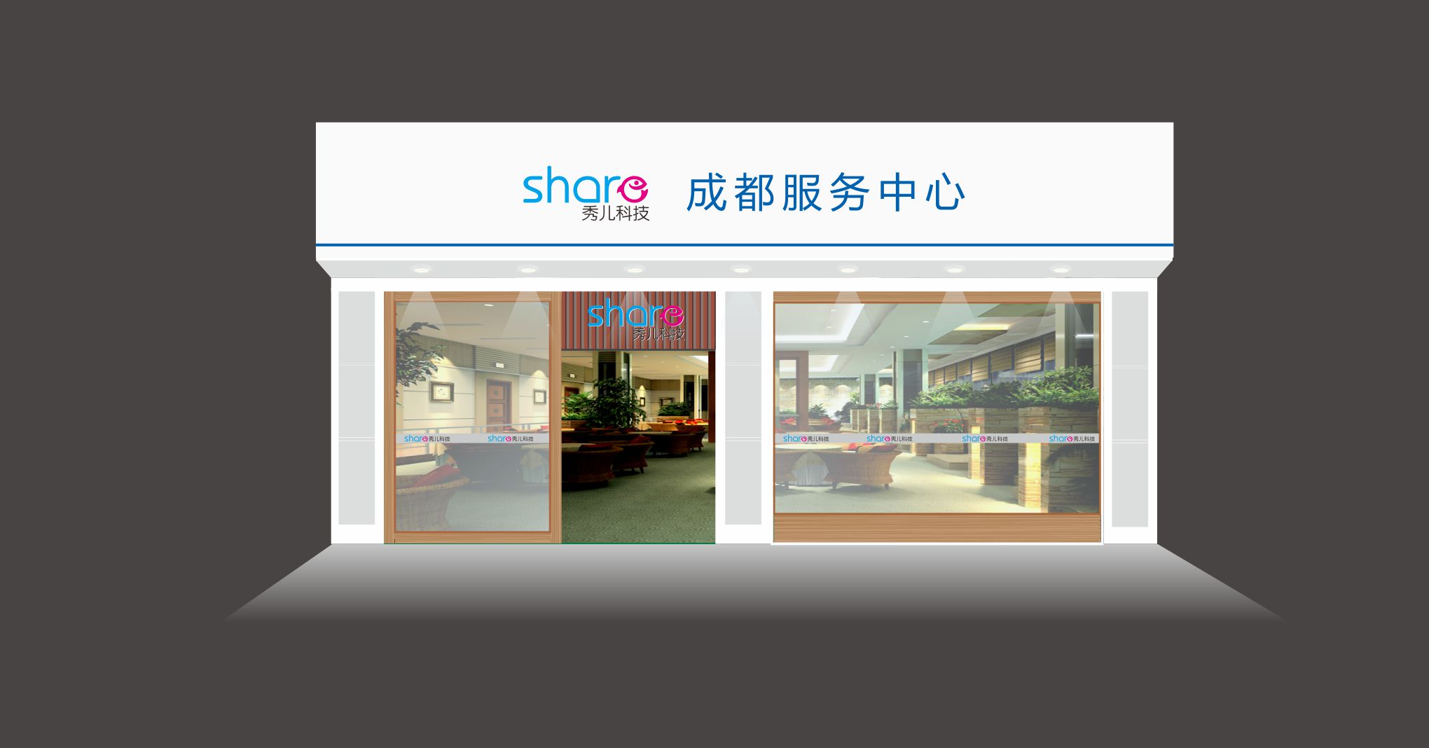 VI设计—秀儿科技(图2)