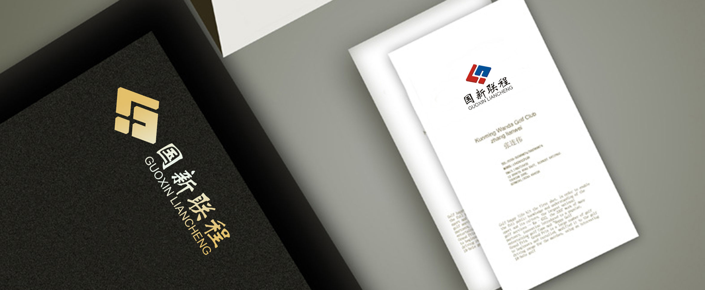 VI设计—国新联程(图4)